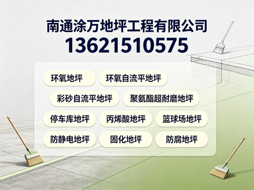 涂万地坪眉山线上分站